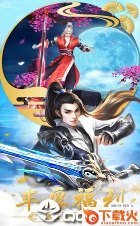 修罗道途截图2