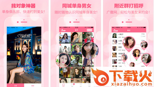 缘份吧同城交友软件截图3