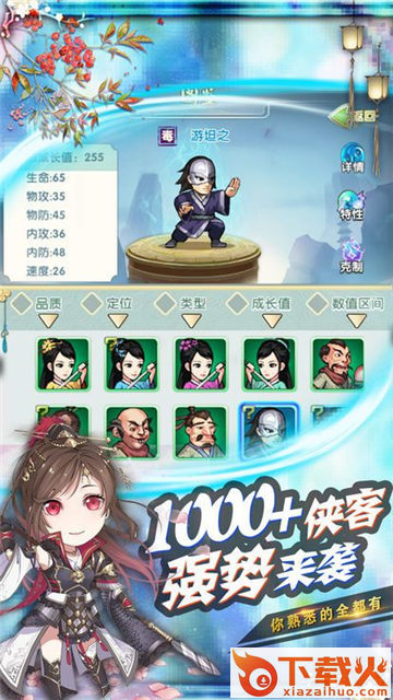 侠道风云录截图1