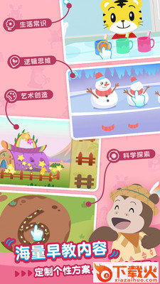 巧虎早教成长记截图1