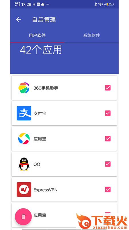 多多清理大师截图2