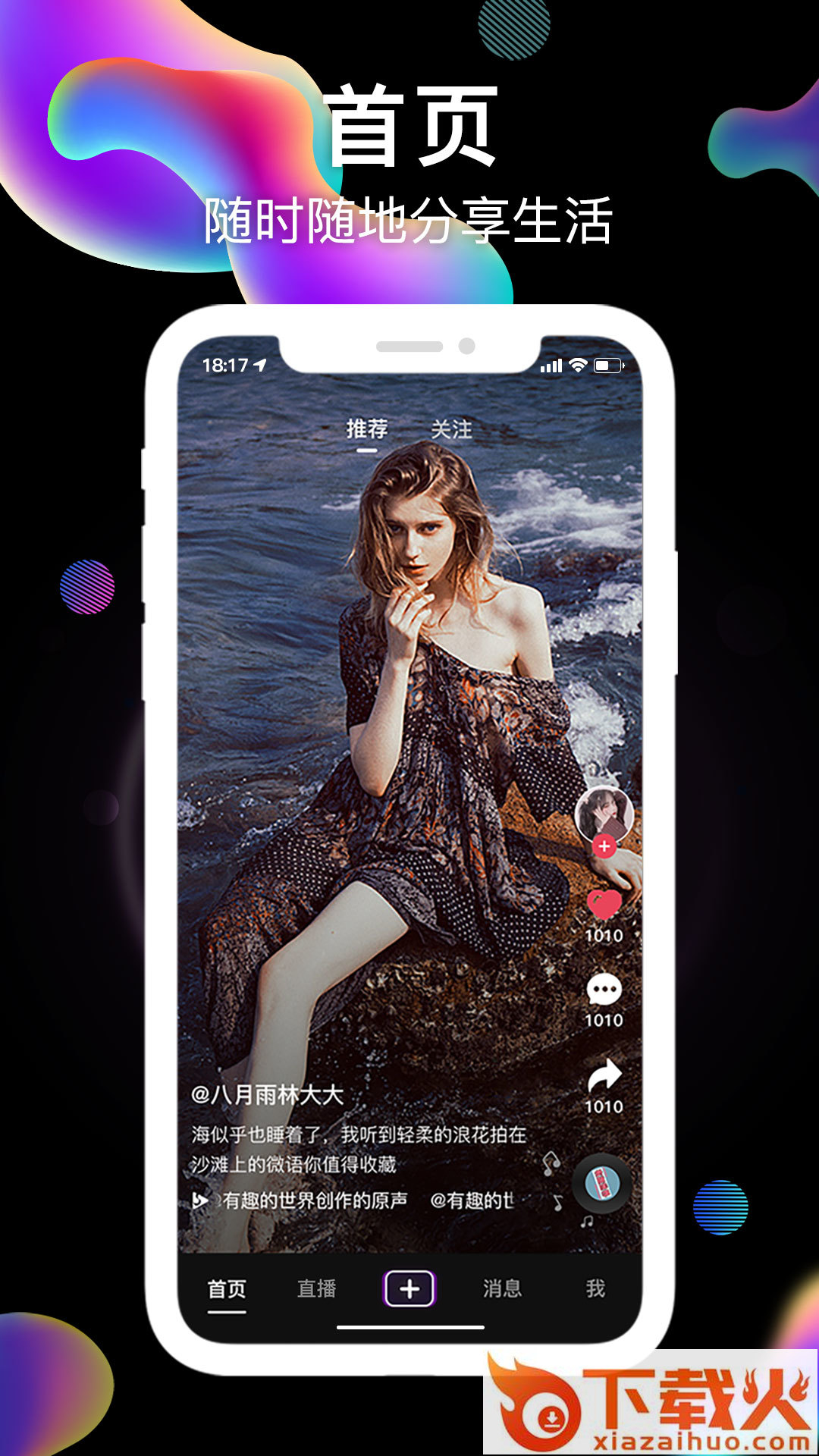 秀刻截图1