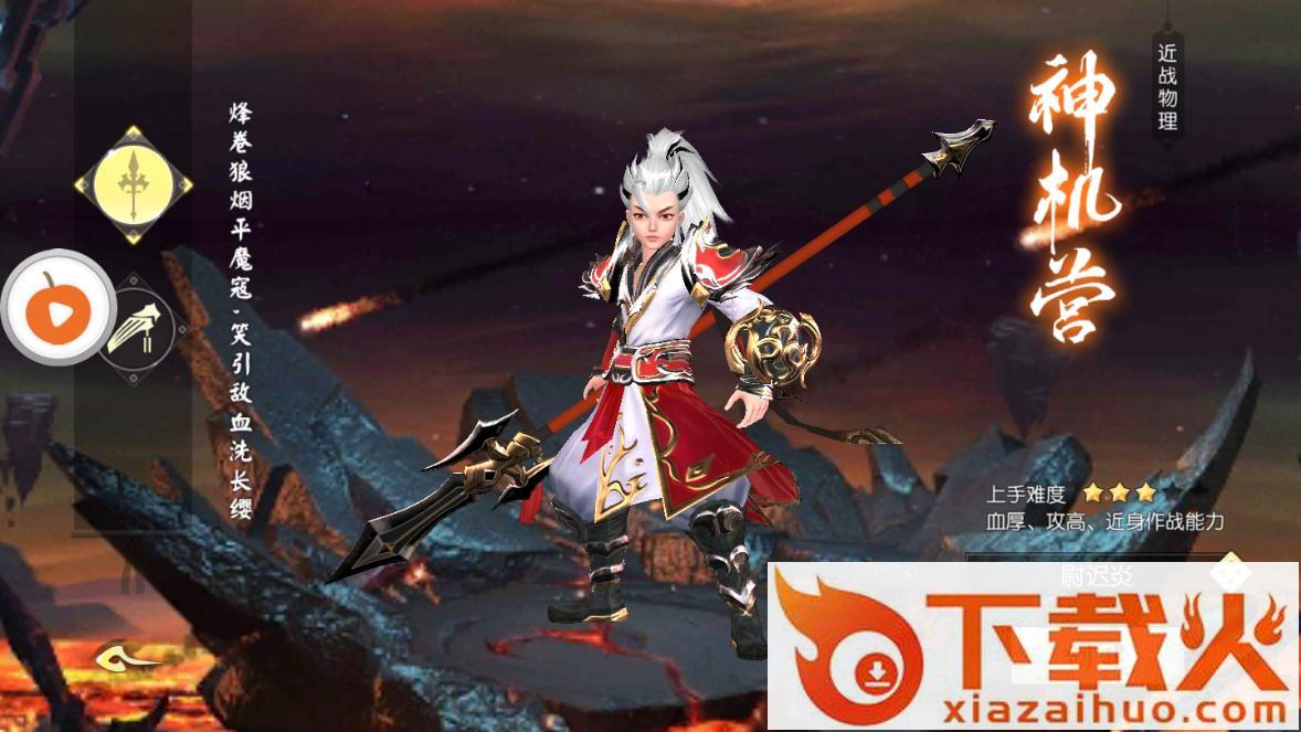 华夏无双截图1