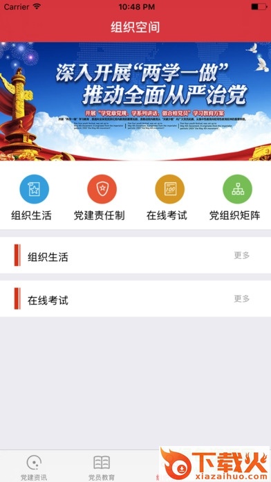西宁信仰的力量ios版