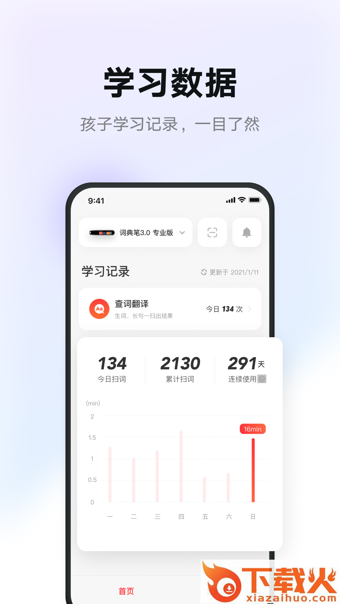 有道智慧学习截图1