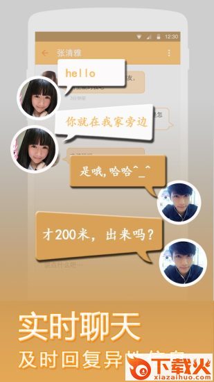 缘来客app下载截图2