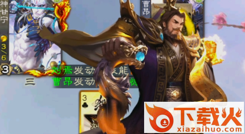 三国杀移动版精简版截图3