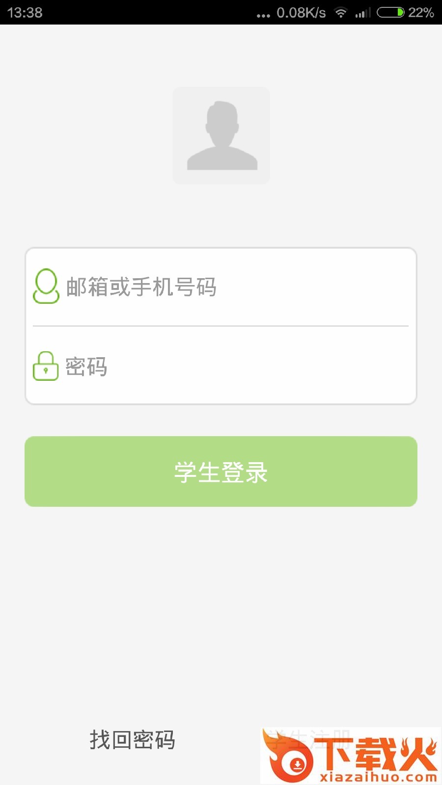 龙文教育59错题学生端苹果客户端 v6.0.6 官网iphone越狱版 截图1