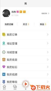手报app截图2