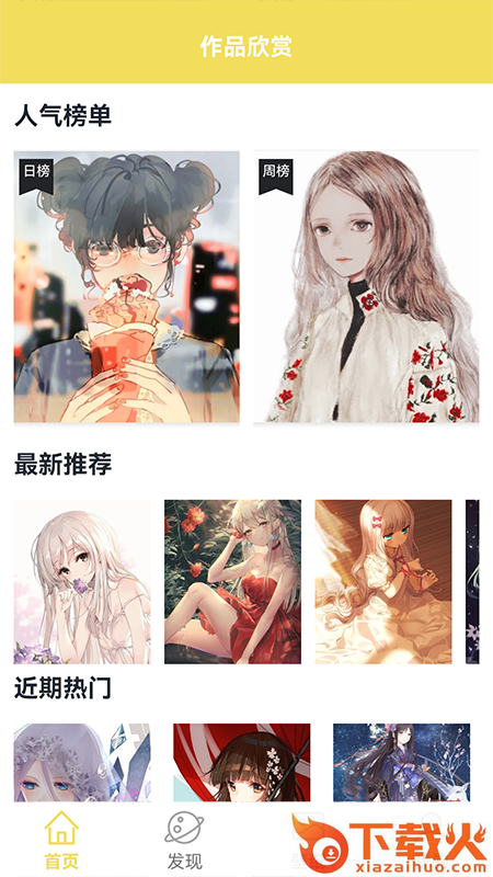 麦芽糖绘画app截图2
