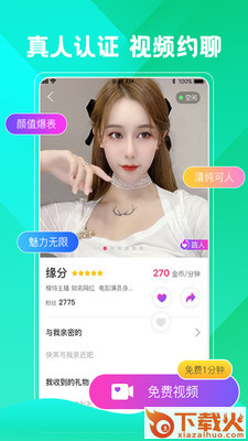 心秒截图1