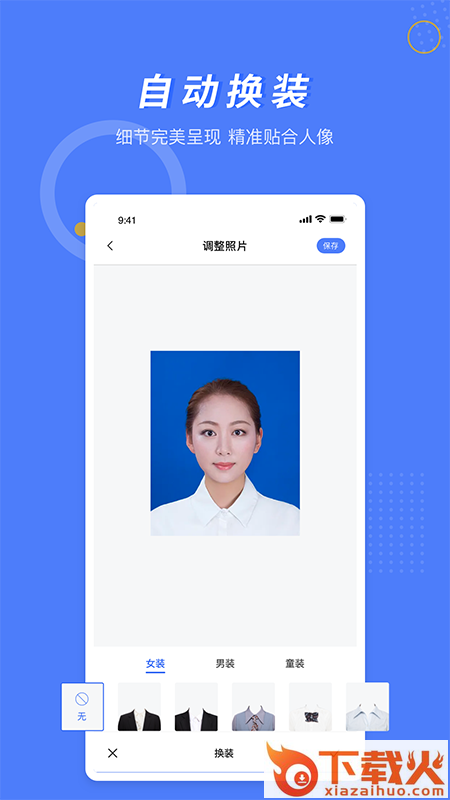 多多美颜证件照相机app截图2