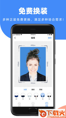 证件照快取截图1