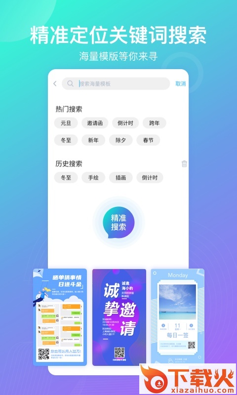 海报设计app下载截图1