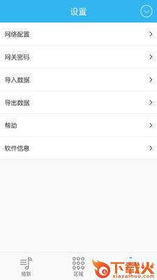 iLightsIn Pro截图2