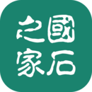 国石之家app v1.9.3 安卓版