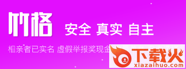 竹格交友app截图3