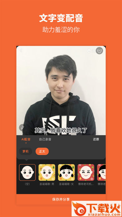 小我活相机app下载截图1