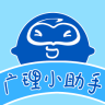 广理小助手苹果版-广理小助手ios版(暂未上线)v1.0 官网iPhone版