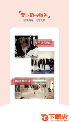 俞姐姐门店宝截图1