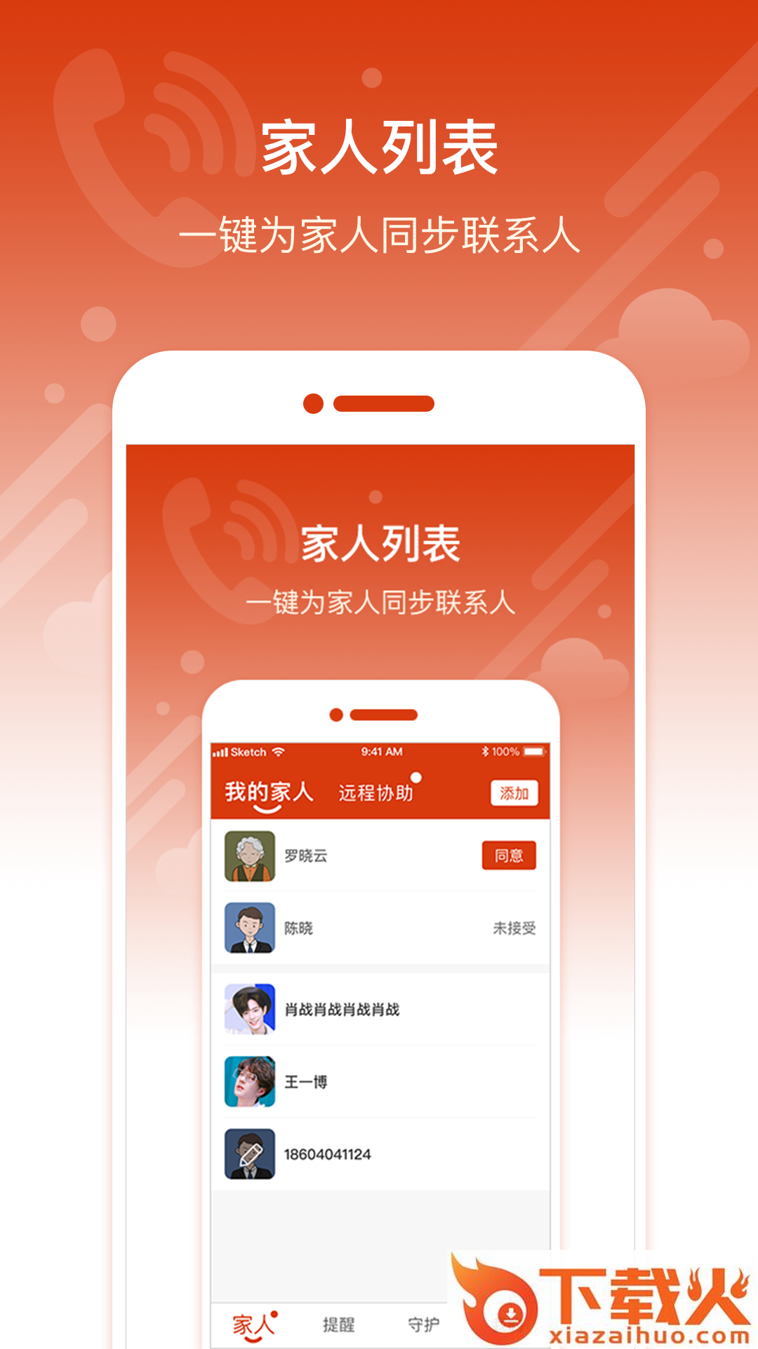好儿女app截图2