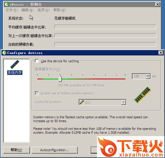 eBoostr补丁