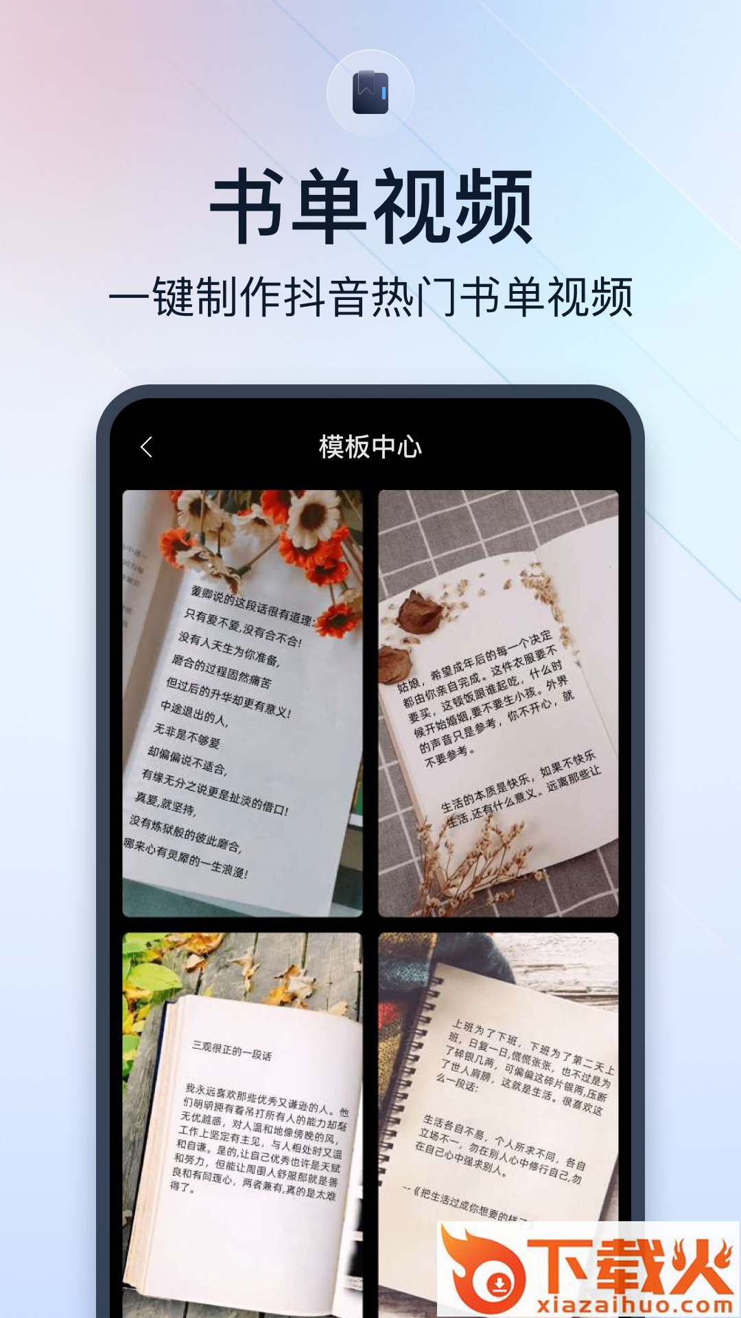 微商视频助手app v1.0.6 安卓版截图2
