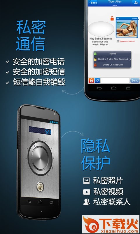 可信截图1
