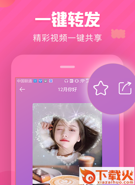 趣制作视频免费制作版截图3