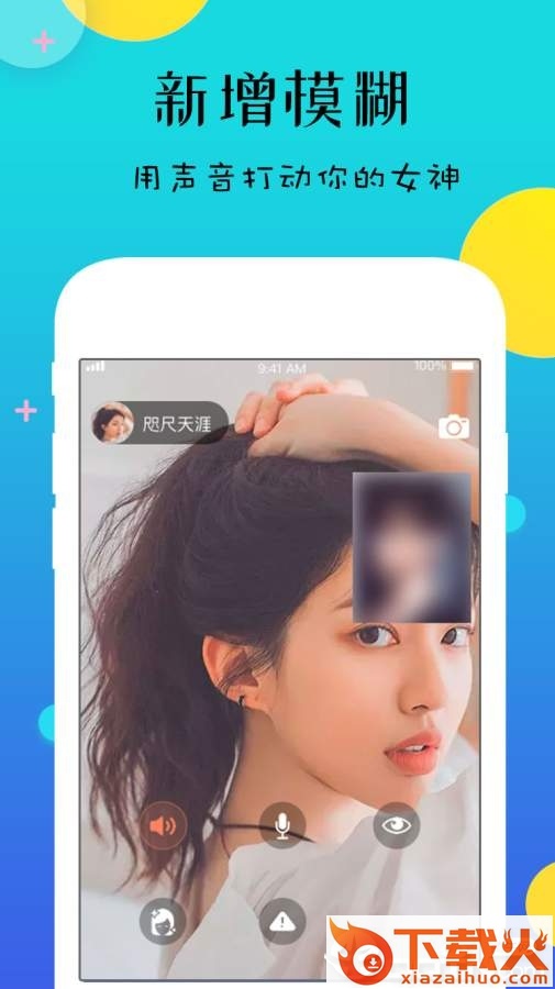 闪你约截图2