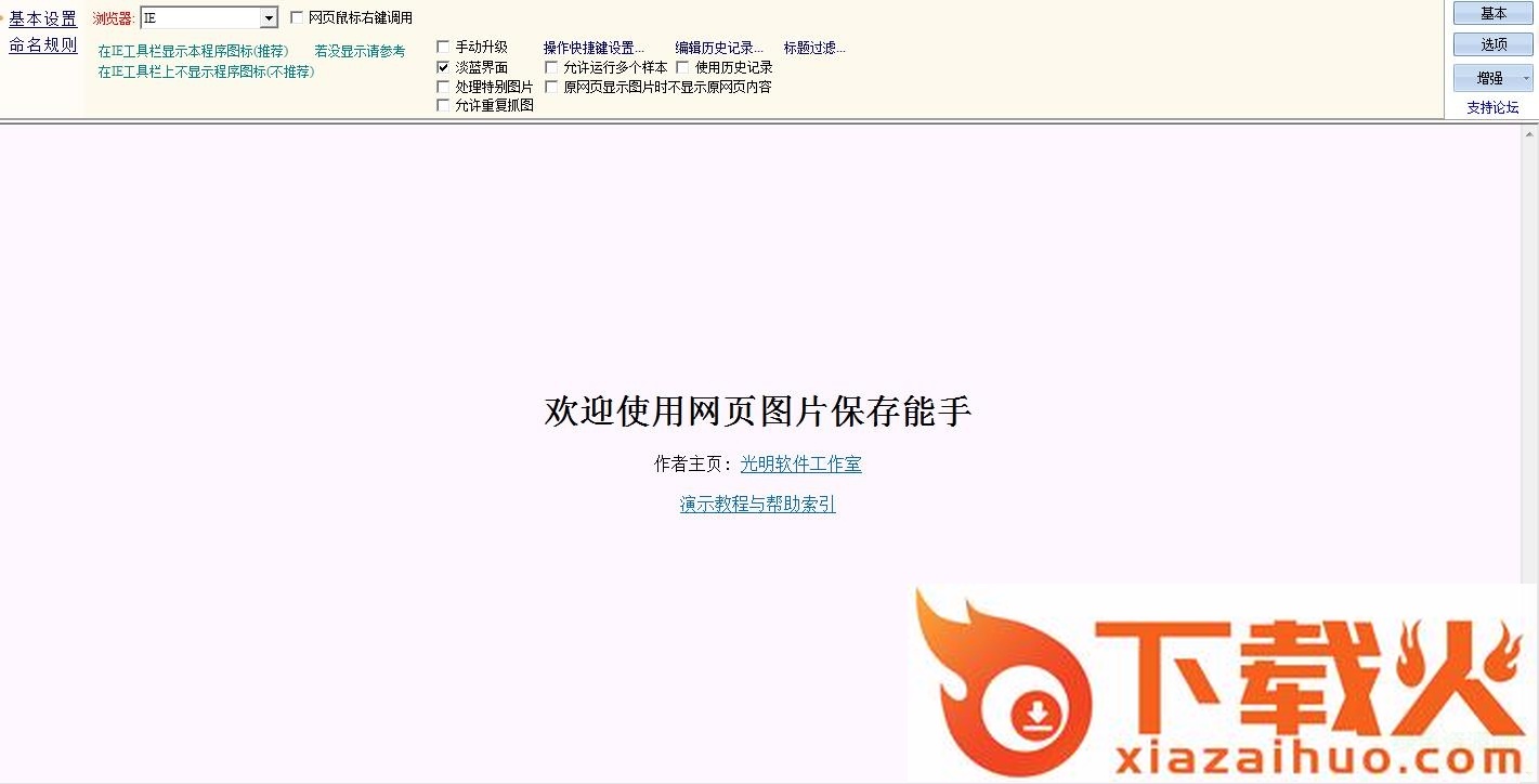 网页保存能手修改版