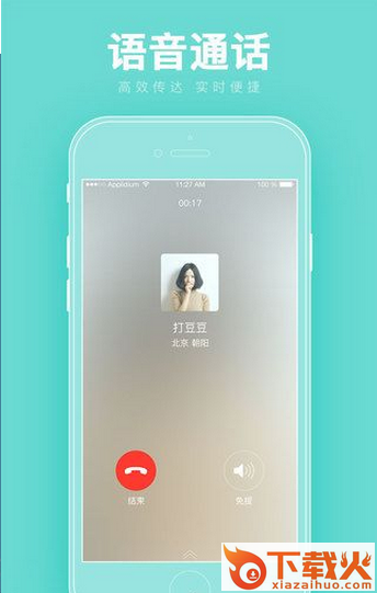 小小恋人(恋爱交友)软件截图2