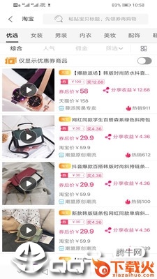 享米优选app截图2