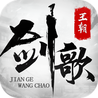 剑歌王朝手游下载-剑歌王朝v1.0.0 安卓版