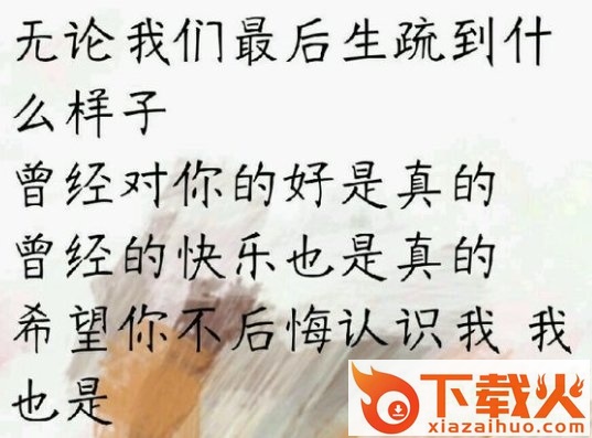 汉仪淡忘体