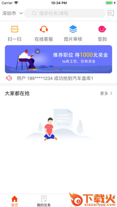 雁微服截图2