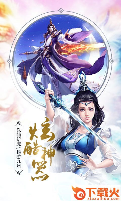 三界主宰手游 v1.3.9 安卓版截图2