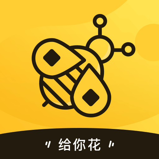 给你花购物app-给你花v2.0 安卓版