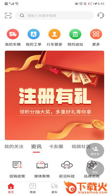 大运用户端App截图1
