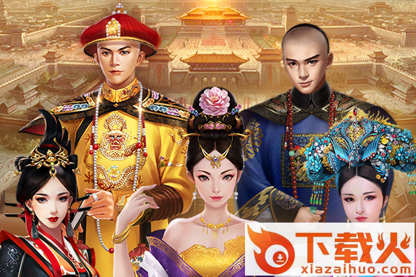 小宝当皇帝微信登录版截图3