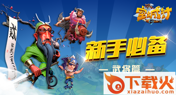 空城计手游百度版下载截图3