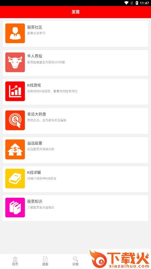 建仓宝截图2