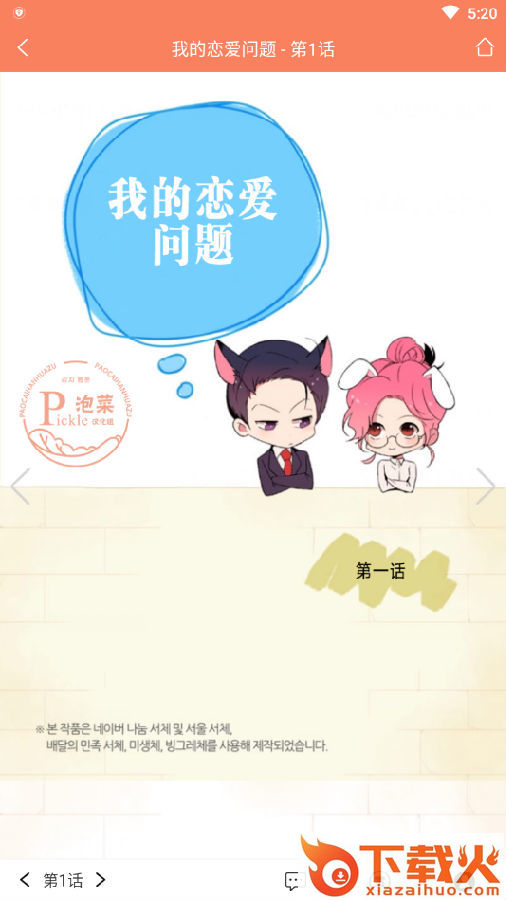 超元气app截图3