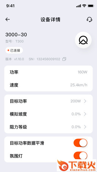 迈金助手截图1