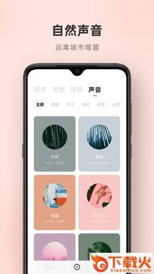 潮汐解压截图1