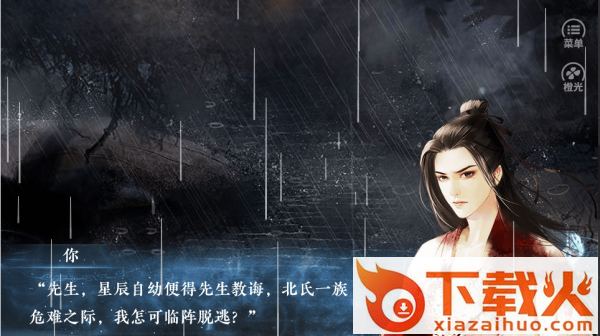 神都仙魔录截图2