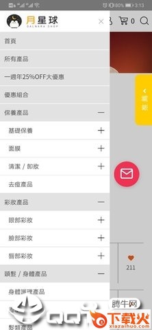 月星球截图2