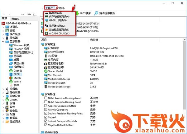 aida64中文正式版 v7.30.6900 绿色版 截图2