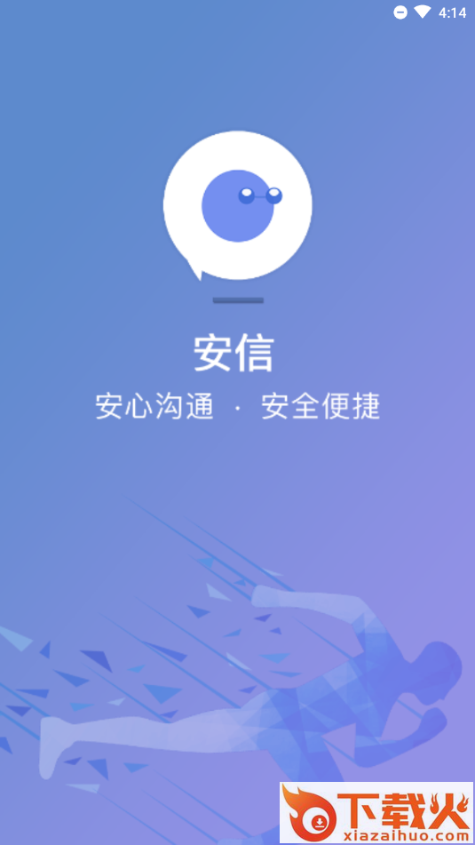 安信客户端app截图1