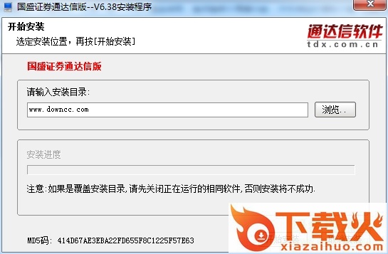 国盛证券通达信客户端 国盛证券通达信软件